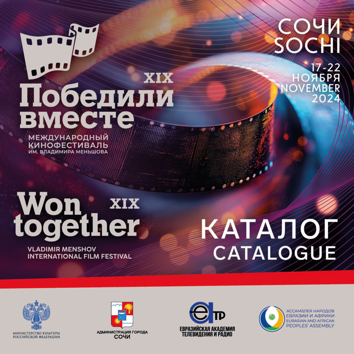 Catalogue Won Together 2024 1