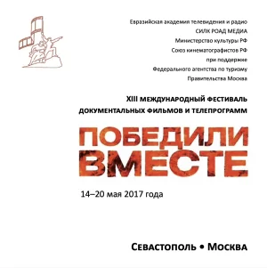 Catalogue WT XIII 2017