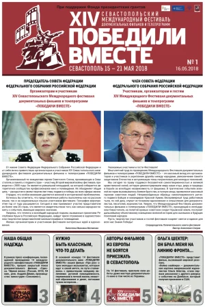Digest WT XIV 1 2018