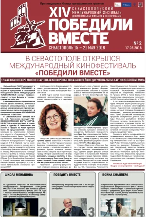 Digest WT XIV 2 2018