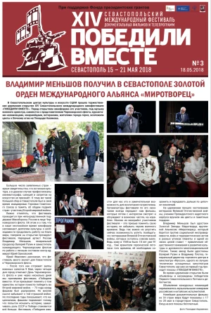 Digest WT XIV 3 2018