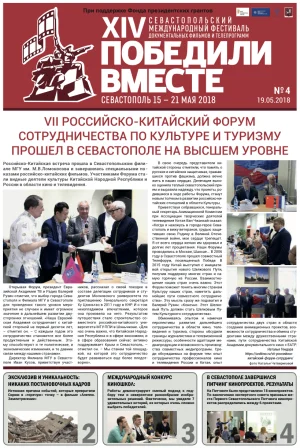 Digest WT XIV 4 2018