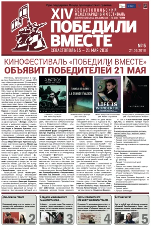 Digest WT XIV 5 2018