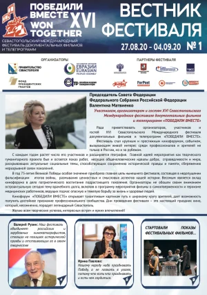 Digest WT XVI 1 2020