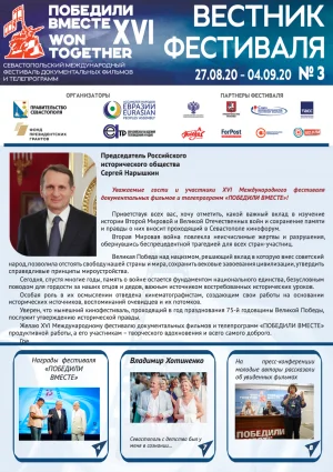 Digest WT XVI 3 2020