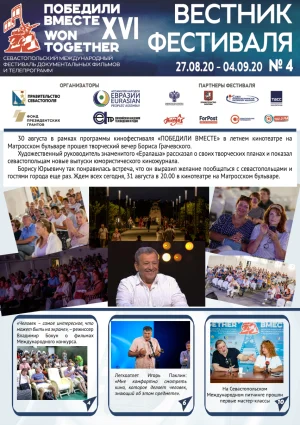Digest WT XVI 4 2020