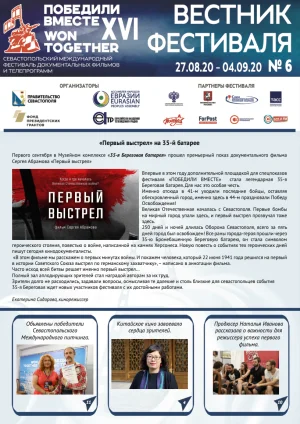 Digest WT XVI 6 2020