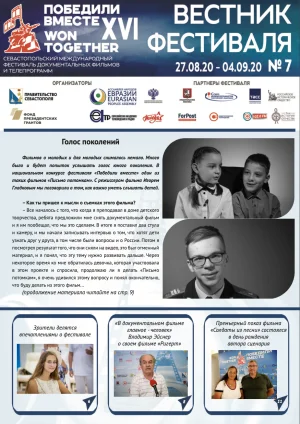 Digest WT XVI 7 2020