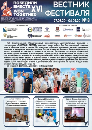 Digest WT XVI 8 2020