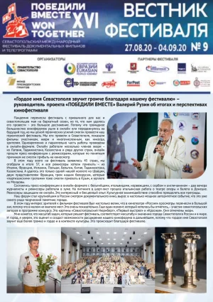 Digest WT XVI 9 2020