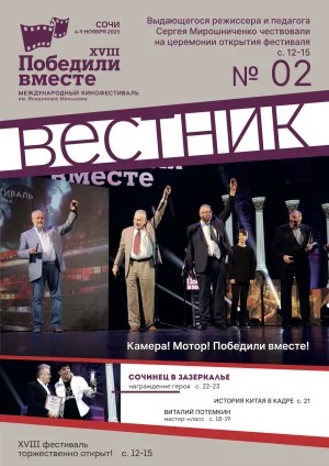 Digest WT XVIII 2 2023