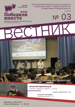 Digest WT XVIII 3 2023