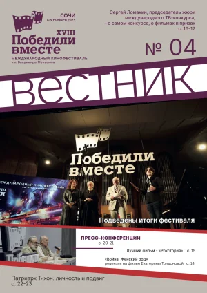 Digest WT XVIII 4 2023