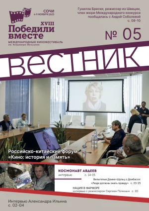 Digest WT XVIII 5 2023