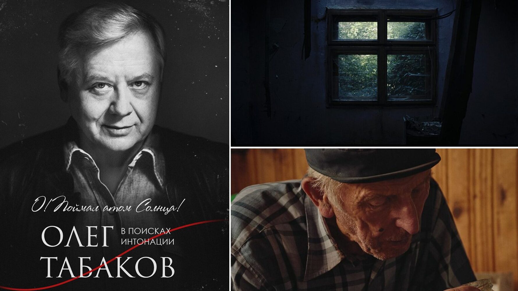 Film Ob Olege Tabakove Otkroet Novyj Kinosezon V Turgenevskoj Biblioteke