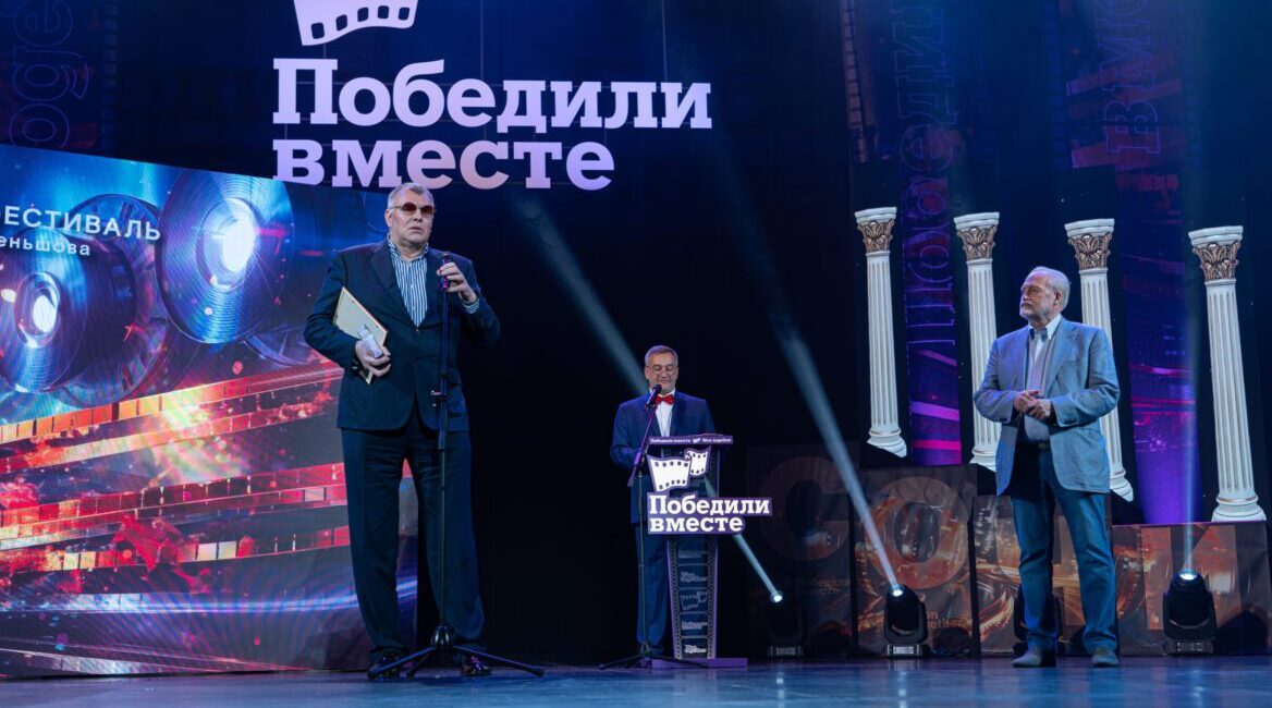 Opublikovana Programma Yubilejnogo Kinofestivalya Pobedili Vmeste Фото: Пресс-служба Кинофестиваля