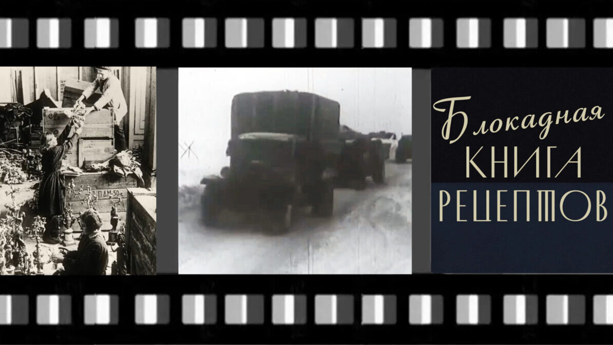 Pokazom Filmov Pohishhennaya Krasota Doroga 101 I Blokadnaya Kniga Reczeptov Otmetyat Den Snyatiya Blokady Leningrada V Stavropolskom Kraevom Hudozhestvennom Uchilishhe Pokazom Filmov Pohishhennaya Krasota Doroga 101 I Blokadnaya Kniga Reczeptov Otmetyat Den Snyatiya Blokady Leningrada V Stavropolskom Kraevom Hudozhestvennom Uchilishhe