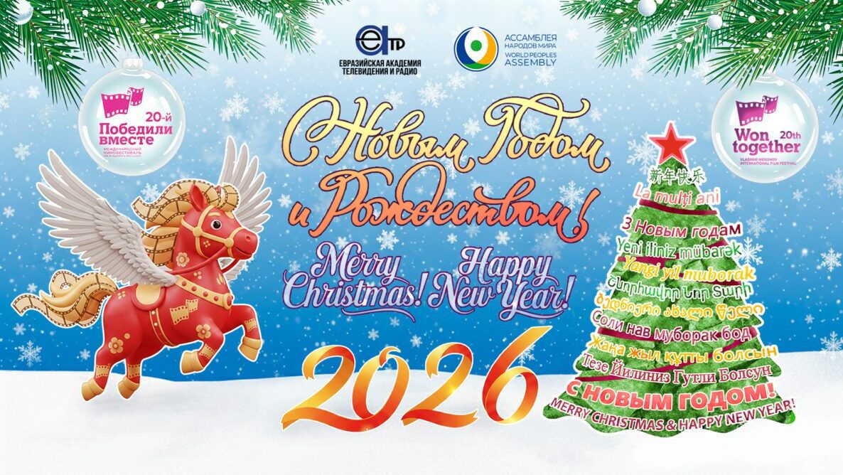 S Novym Godom I Rozhdestvom S Novym Godom I Rozhdestvom